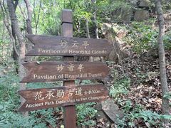 -云峰山自然风景区