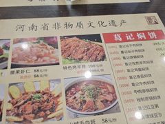 -葛记焖饼(伏牛路店)