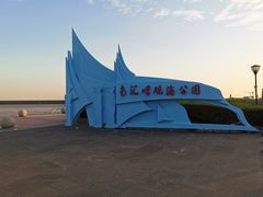 -南汇嘴观海公园