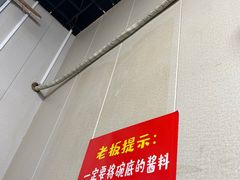 -岳记老成都三味面