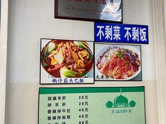 -国庆烧麦馆