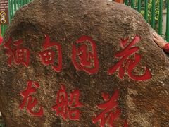 -一寨两国风景区