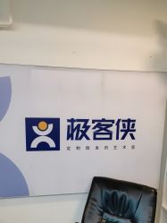 -极客侠男士假发定制补发