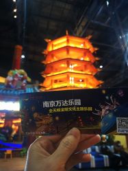 -南京万达乐园