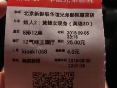 -新影联·华谊兄弟影院(望京店)