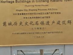 -走马楼饭庄(慈城古县城店)