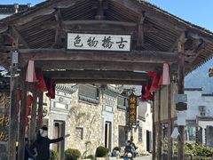-黟县屏山村