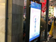 门面-袁记串串香(川师店)