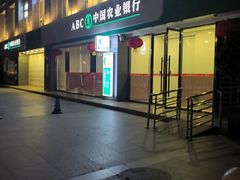 -中国农业银行(成都商鼎国际支行)