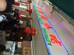 文东记-文东记(马里士他路)