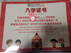 -贝思特蒙特梭利早教新区旗舰中心(苏州新区复悦城店)