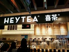 -喜茶(上海正大广场店)