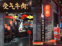 门面-受气牛肉·重庆耙牛肉(来福士店)