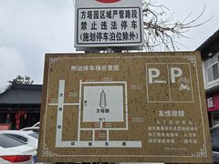 -常熟方塔园