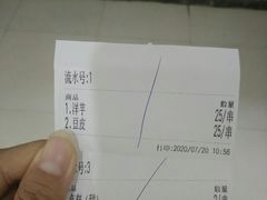-马三洋芋片(兰州总店)