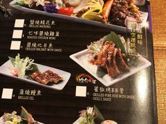 菜单-极尚大瀛喜日本料理(铜锣湾店)