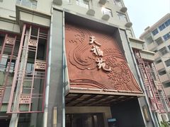 -天福苑(崇宁路店)