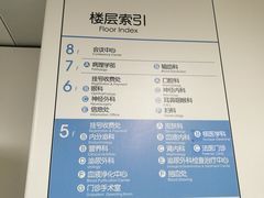 指示-江苏省人民医院(广州路院区)