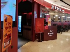 -青年公社烤鸭(宝杨宝龙广场店)