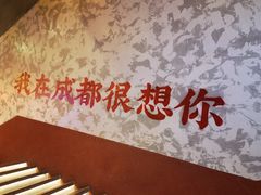 -港火社成都火锅(城市花园店)
