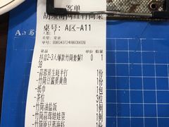 -胡须哥网红竹筒菜