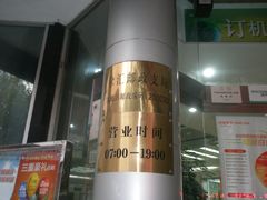-中国邮政(徐汇邮政支局)