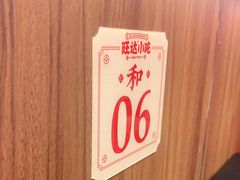 -旺达小吃•三十年福州菜(正大广场店)
