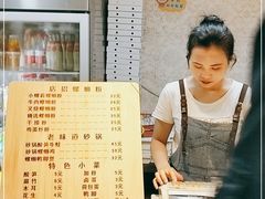 -丽丽三鲜螺蛳粉(田林路店)