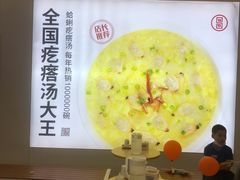 特色疙瘩汤-吕氏疙瘩汤·新派鲁菜(欢乐汇店)