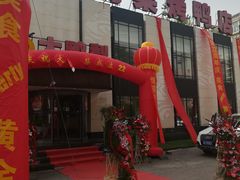 -大鸭梨(天通西苑店)