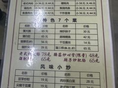 菜单-三子下水馆(南十四道街151号店)