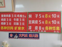-二七友名焖子铺