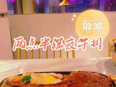 -两点半深夜牛排(斗西路店)