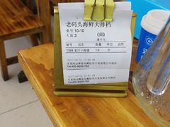 -老码头海鲜烧烤炒菜(广西路店)