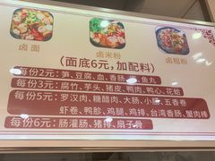 -阿芬卤面(花巷店)