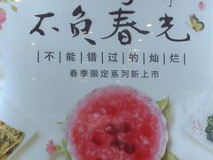 -嘉和一品粥(津华昌道店)