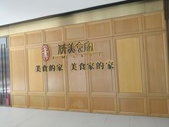 -侨美食家(体育西路店)