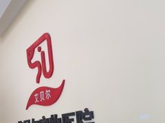 -艾贝尔宠物医院·狂犬免疫点(江山金象城店)