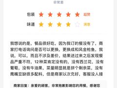 -Mr.Fruits水果先生(英蓝金融中心店)