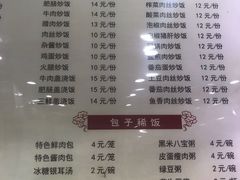 菜单-吃不亏特色包子(三峡广场店)