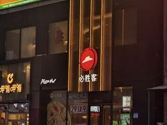 -必胜客(堤口路店)