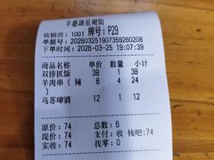 -217丰惠源抓饭(星湖街店)