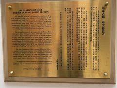 -大馆(前中区警署建築群)