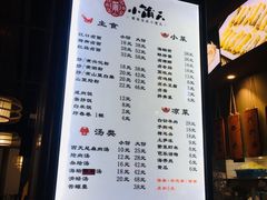 菜单-小莆天(元帅路店)