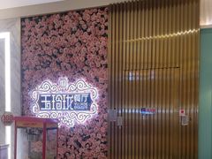 -玉玲珑(陆家嘴店)