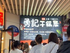-戴师傅川西坝子(彩泉旗舰店)