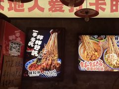 -嘉州鲜知味钵钵鸡(奎星楼店)