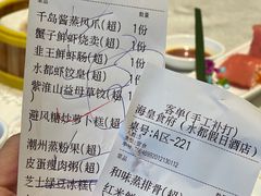 -海皇食府(水都假日酒店店)