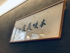 -五观堂素食(新华路店)
