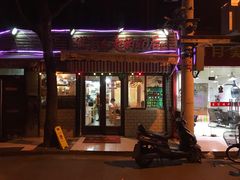 门面-做了不起的80后